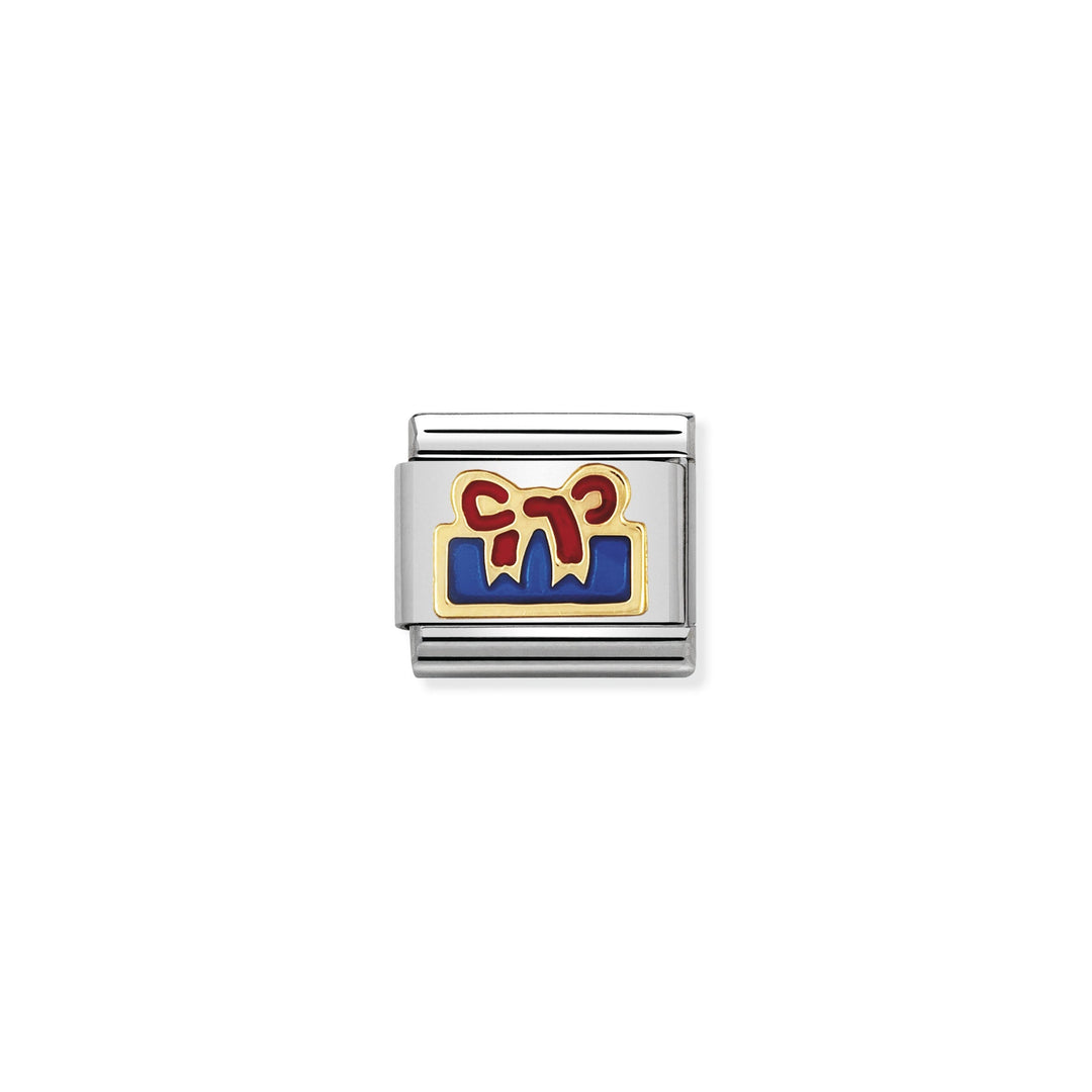Nomination - Yellow Gold Classic Blue Present With Red Ribbon Charm